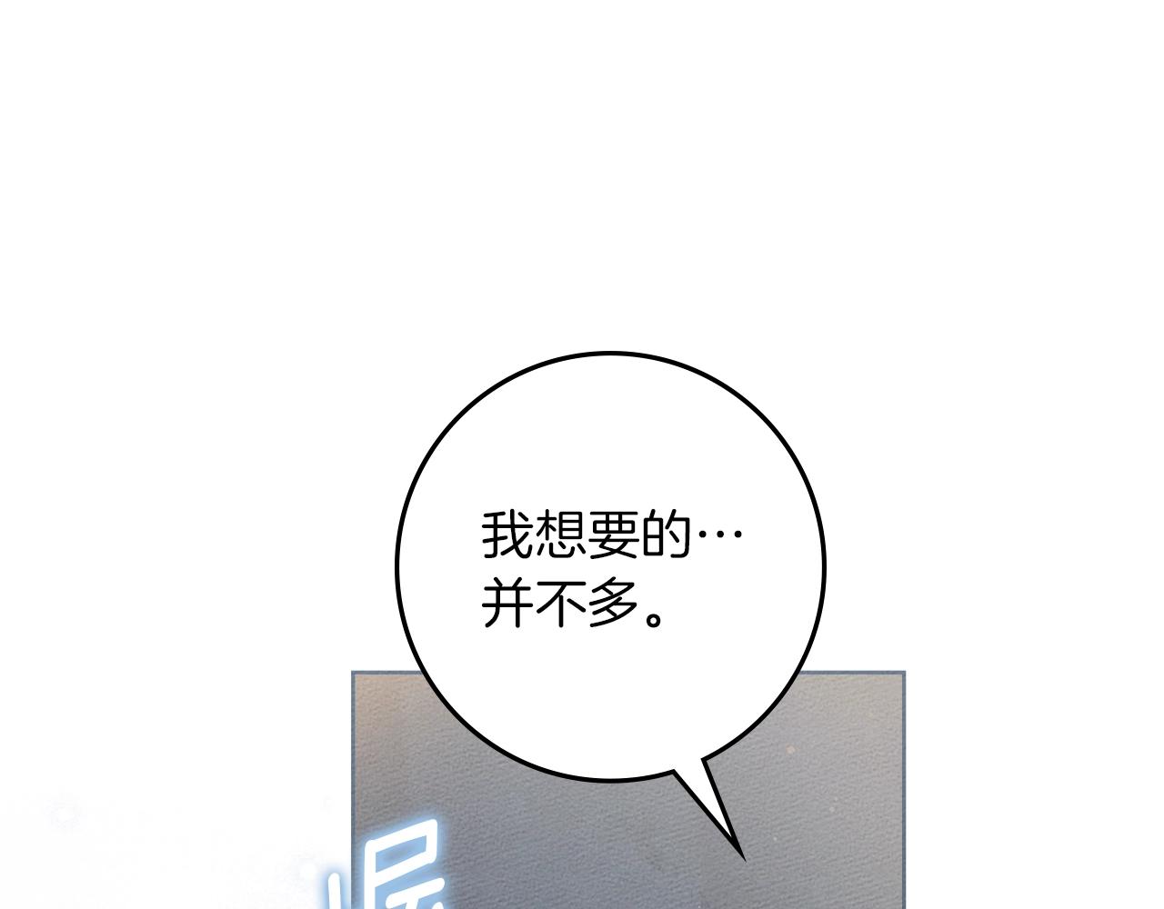 第128话 试一试 第20页