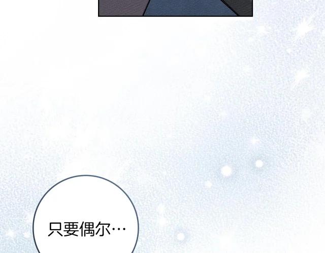 第128话 试一试 第22页