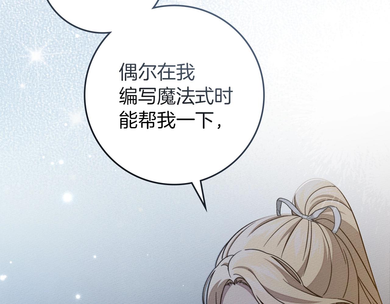 第128话 试一试 第23页