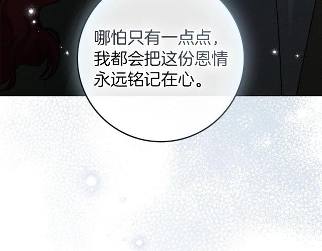 第128话 试一试 第26页