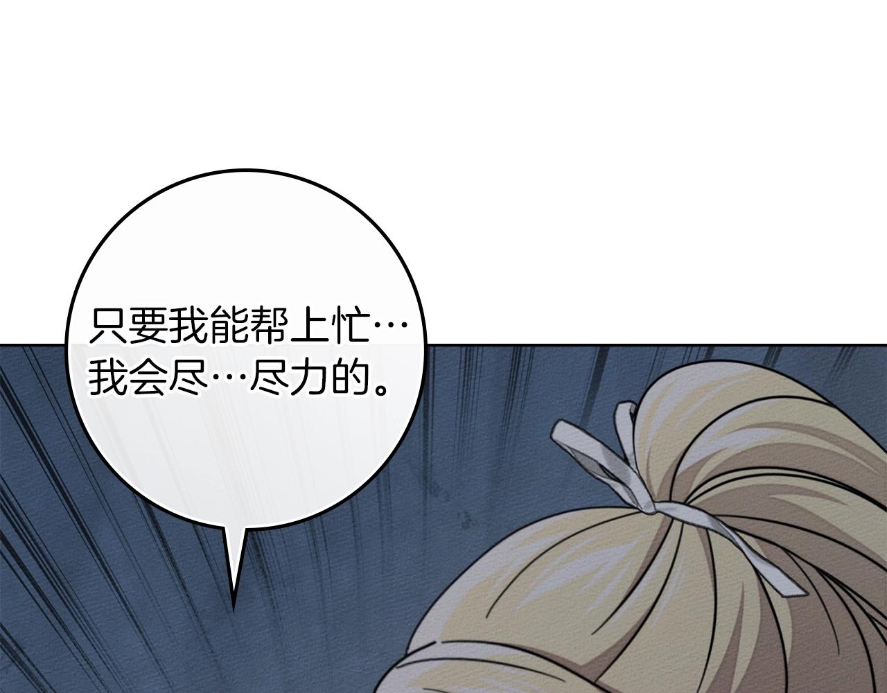 第128话 试一试 第29页