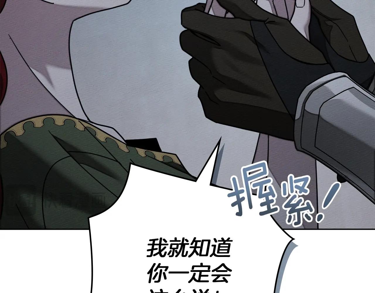 第128话 试一试 第31页