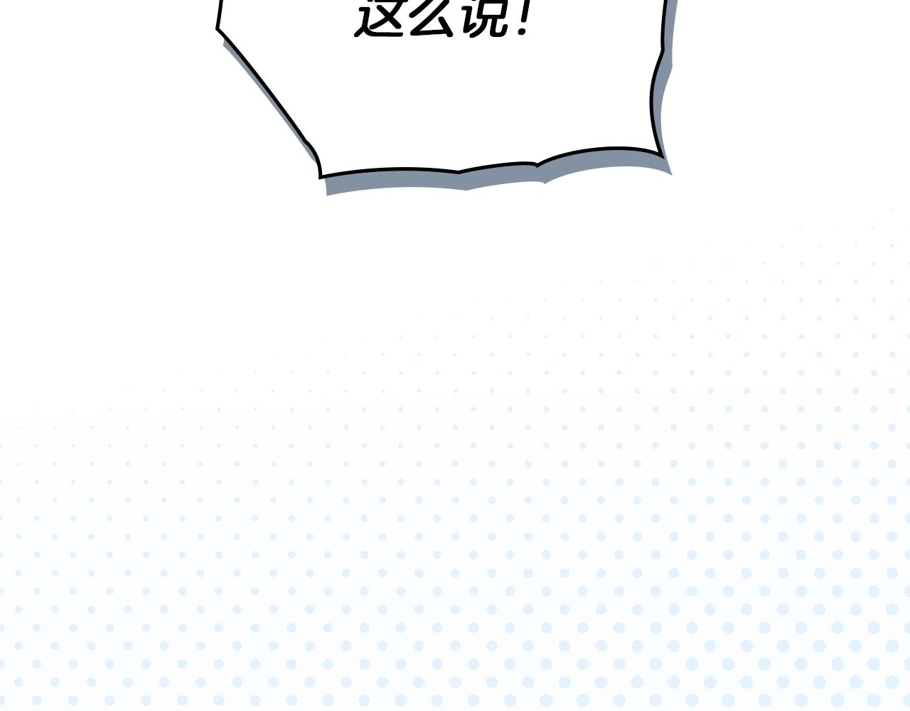 第128话 试一试 第32页
