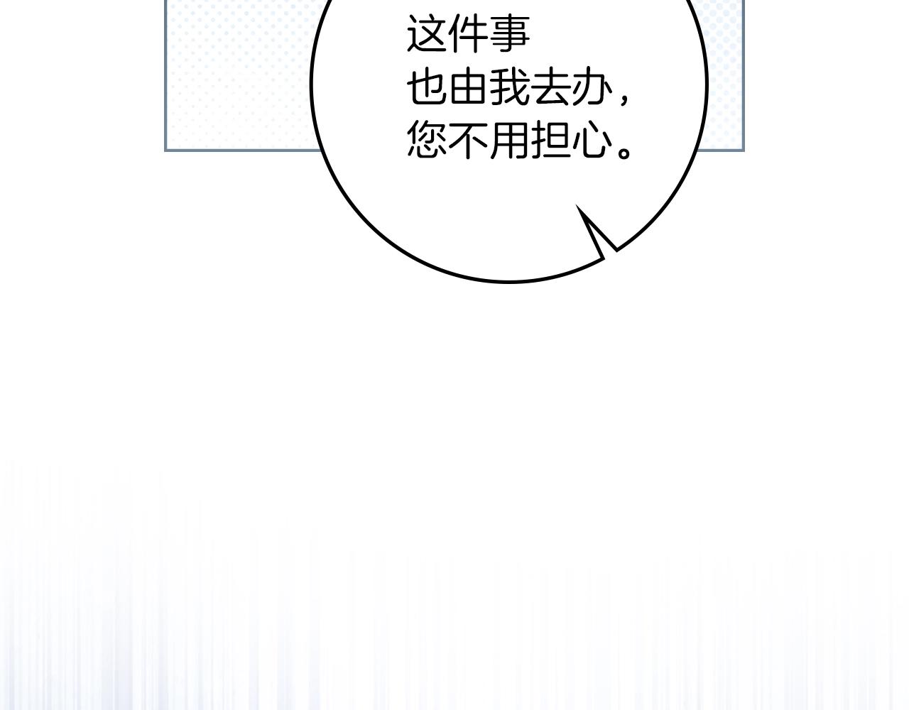 第128话 试一试 第39页