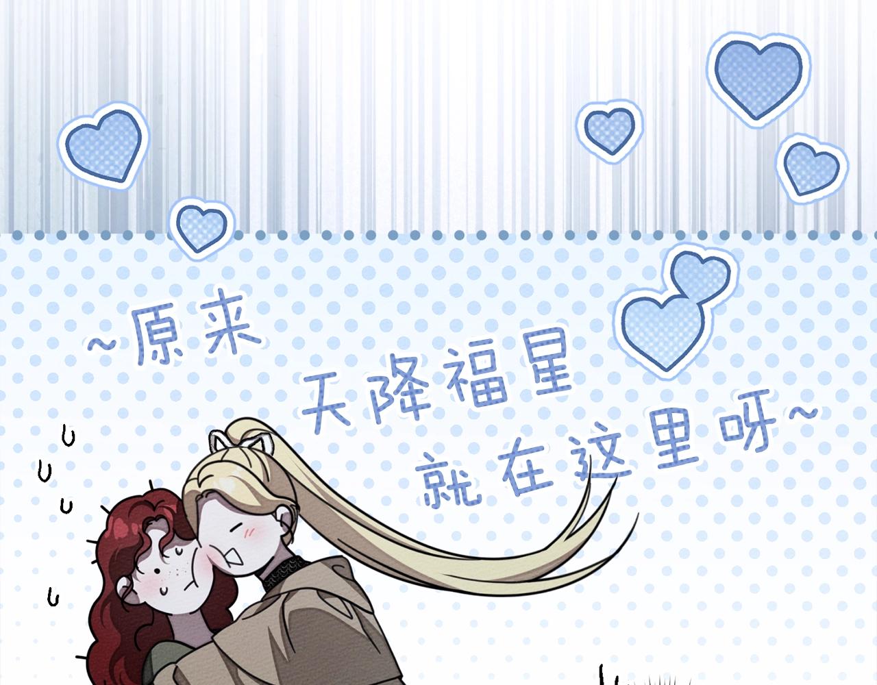 第128话 试一试 第40页