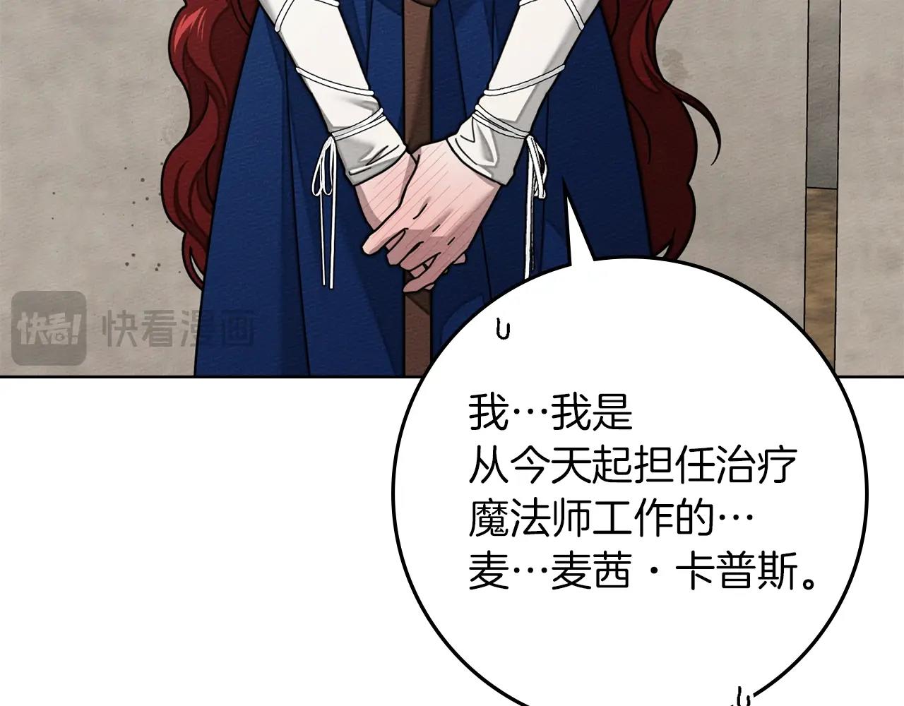 第128话 试一试 第47页