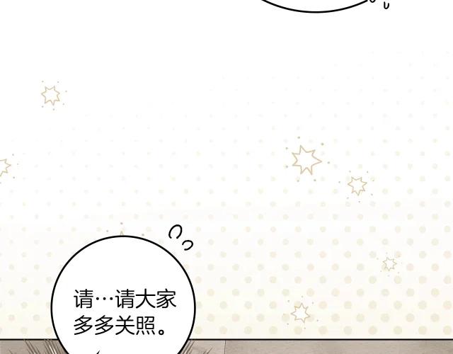 第128话 试一试 第48页