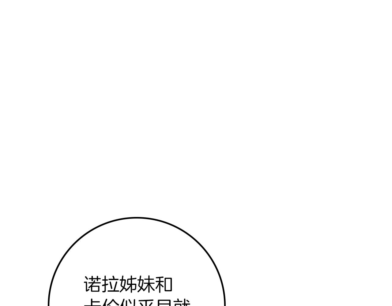 第128话 试一试 第56页