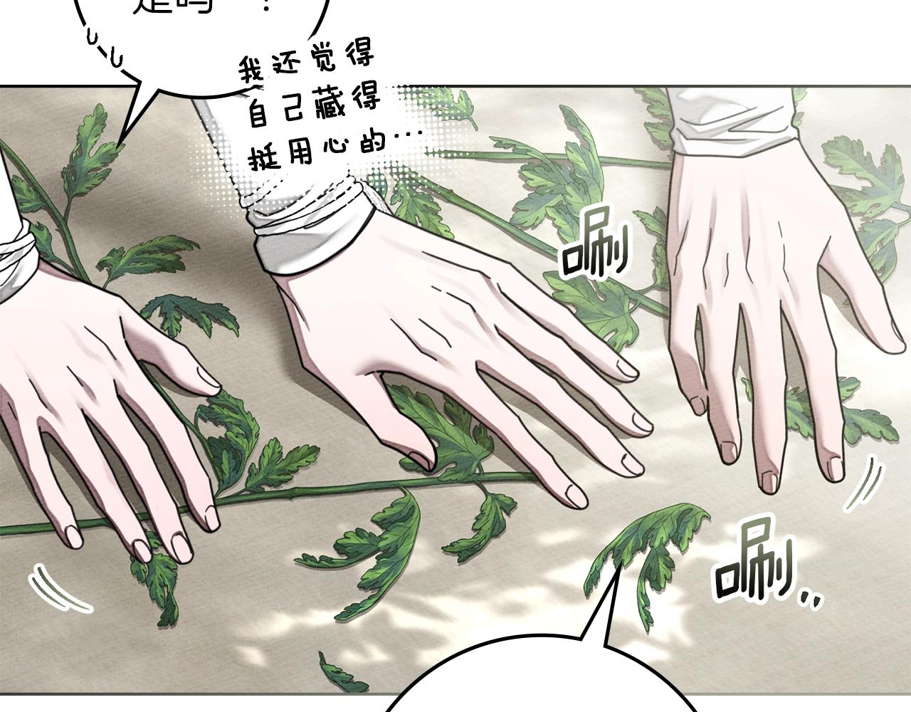 第128话 试一试 第61页