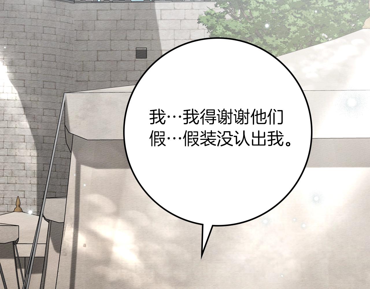 第128话 试一试 第64页