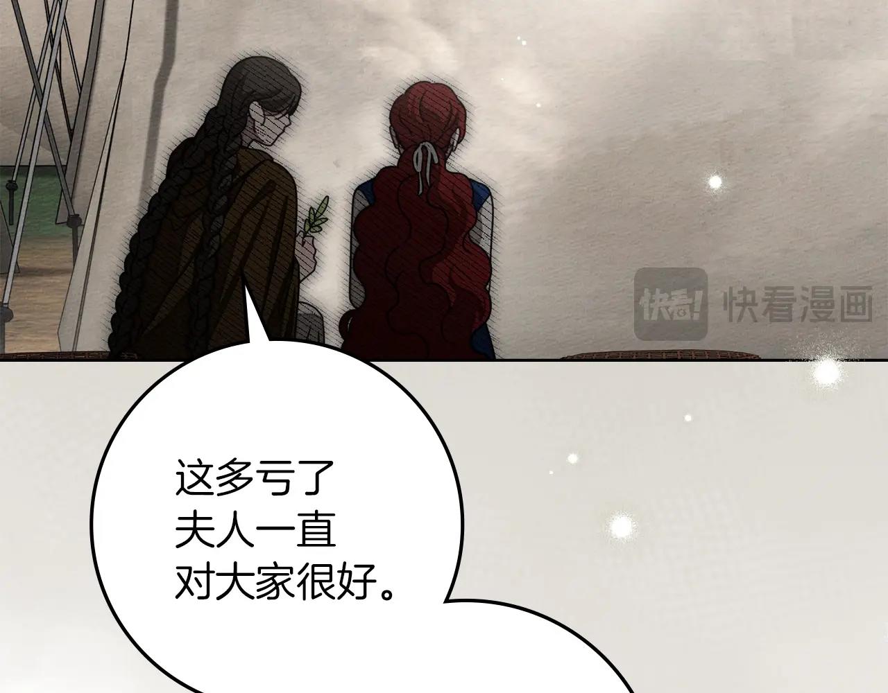 第128话 试一试 第65页