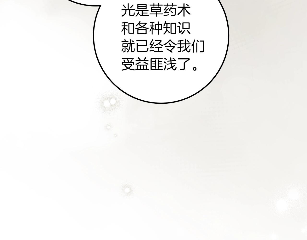 第128话 试一试 第66页