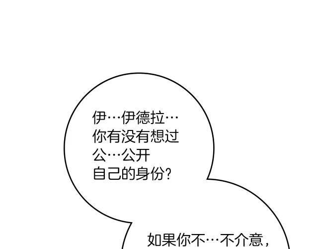 第128话 试一试 第70页