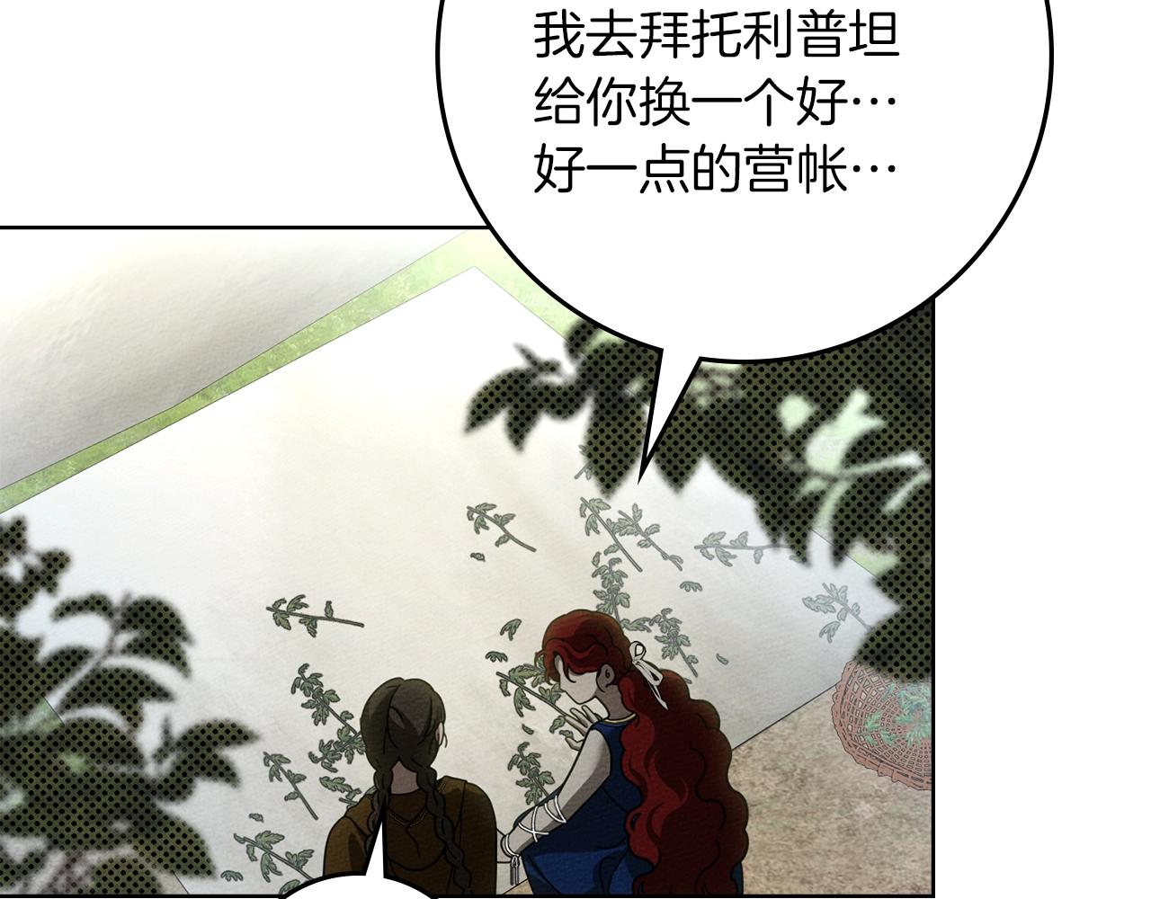 第128话 试一试 第71页