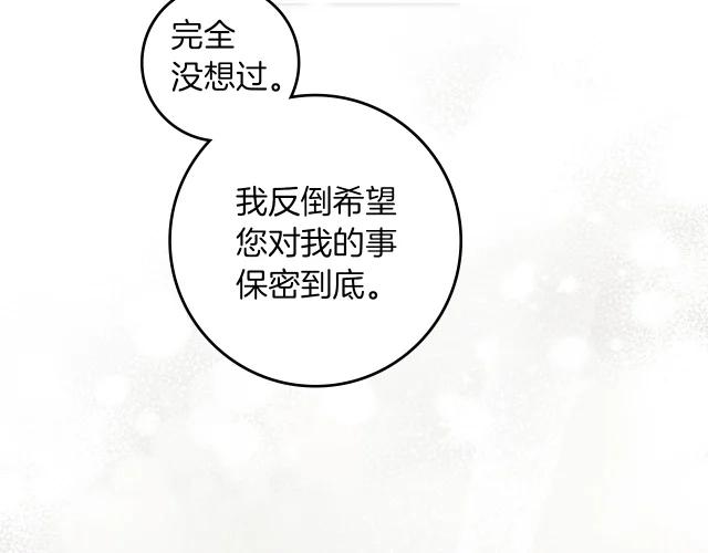 第128话 试一试 第72页