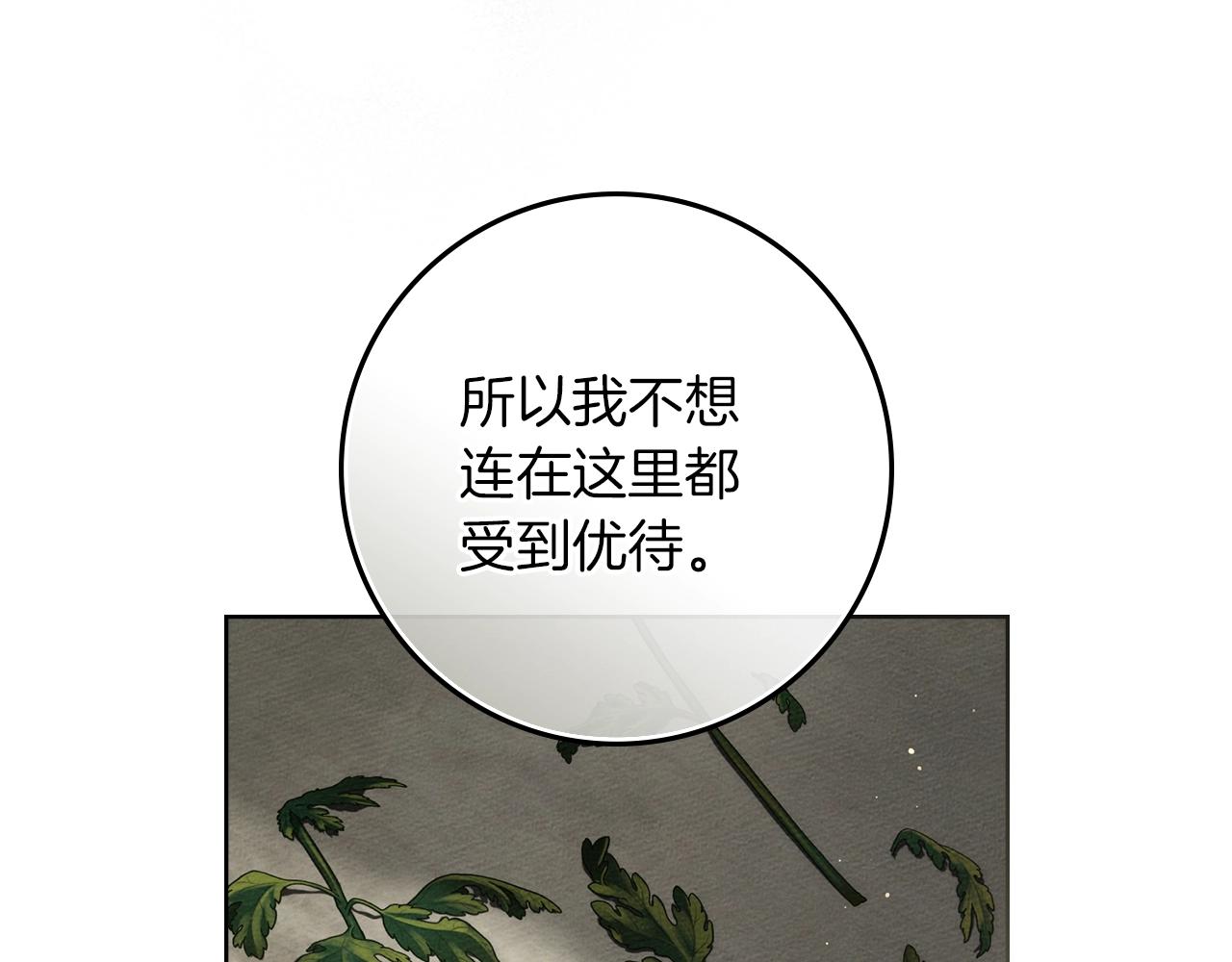 第128话 试一试 第77页