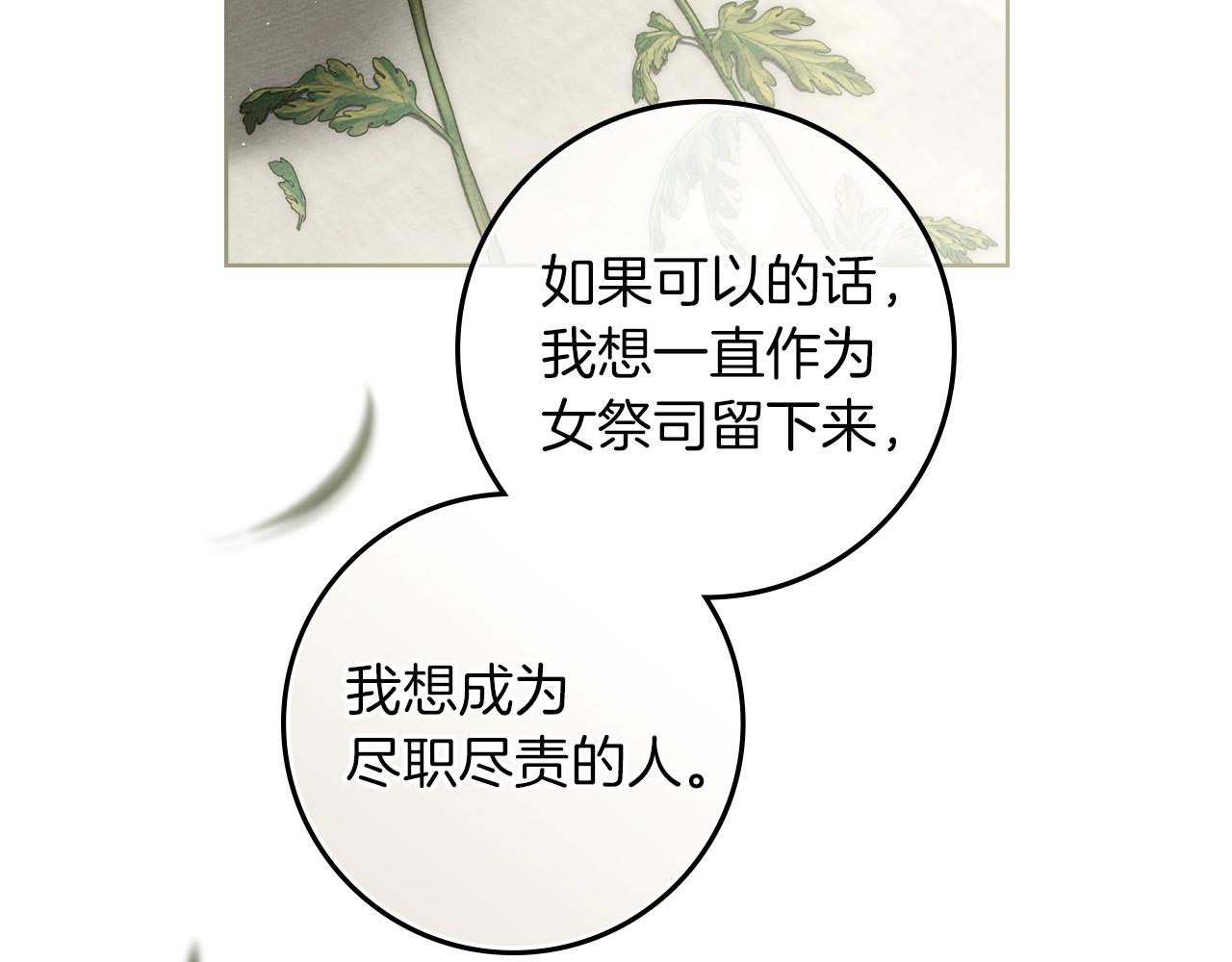 第128话 试一试 第79页