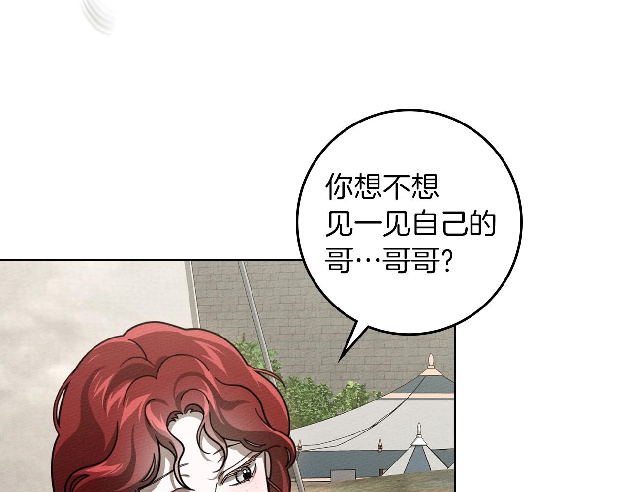 第128话 试一试 第81页