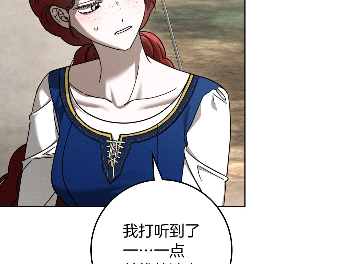 第128话 试一试 第82页