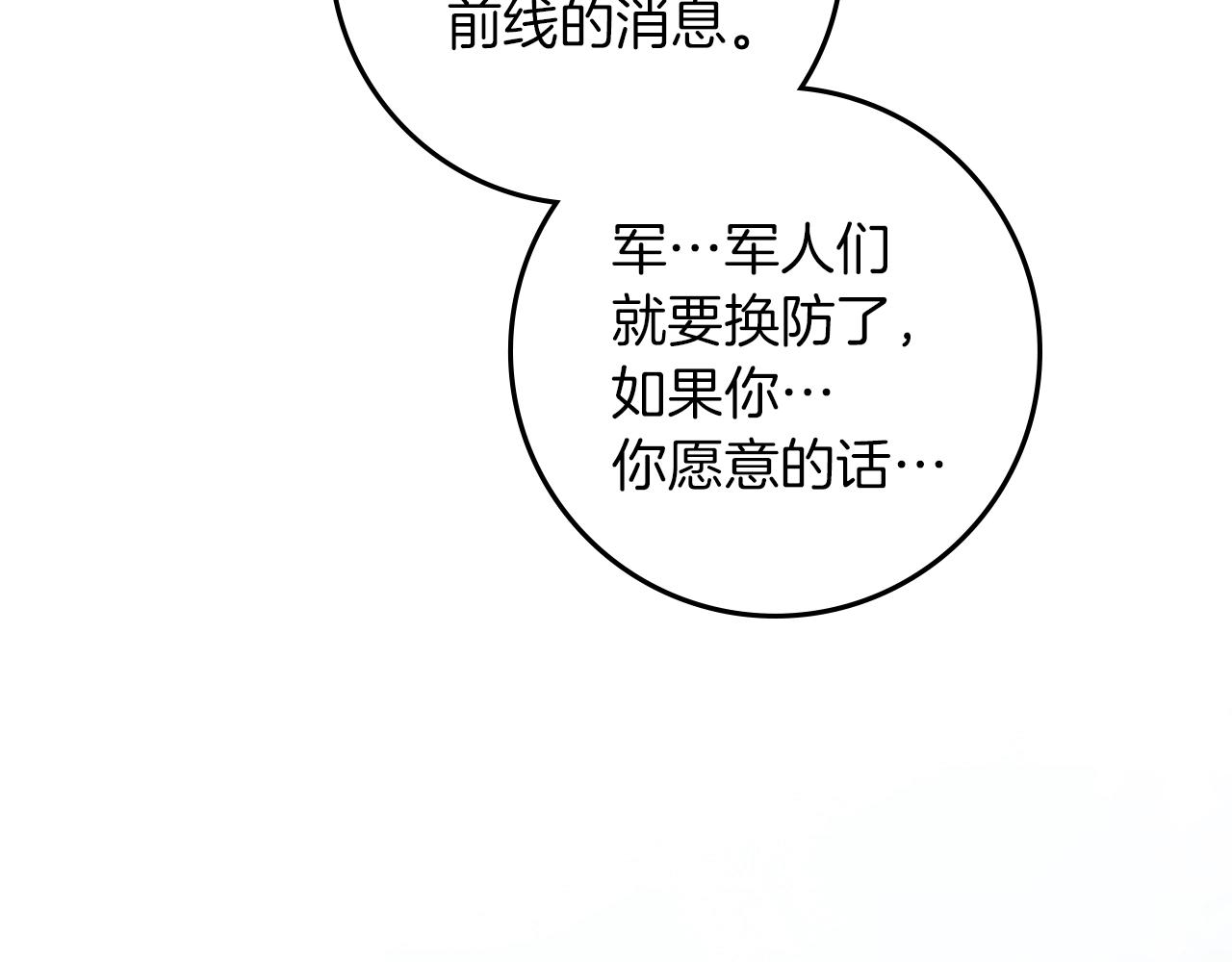 第128话 试一试 第83页