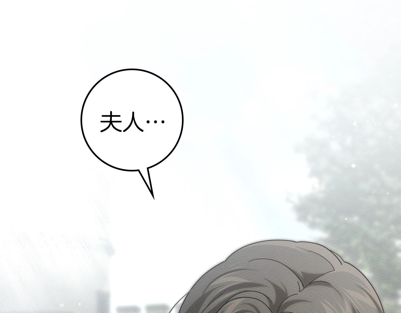 第128话 试一试 第84页