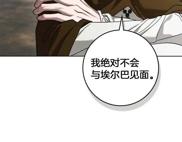 第128话 试一试 第86页