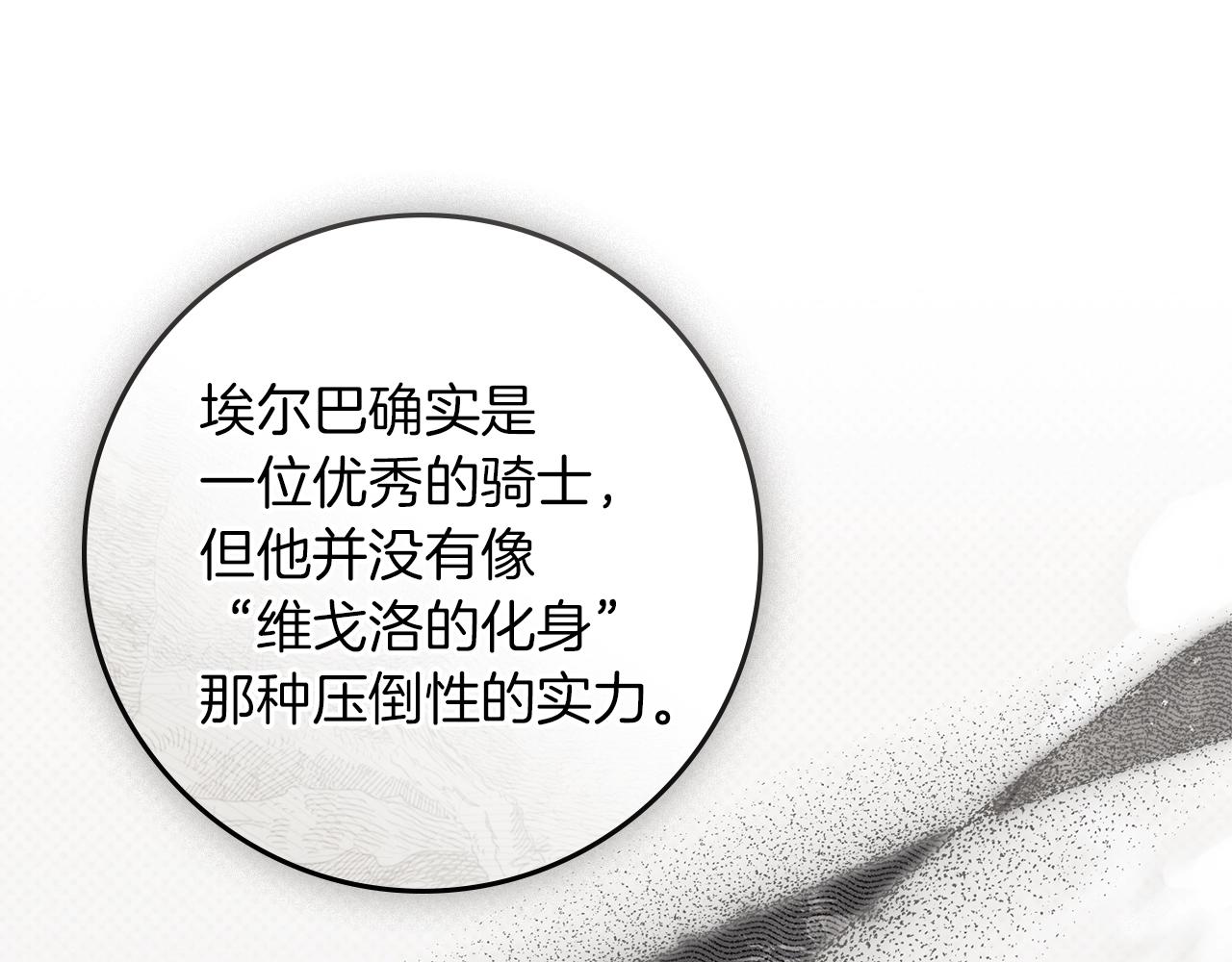 第128话 试一试 第88页