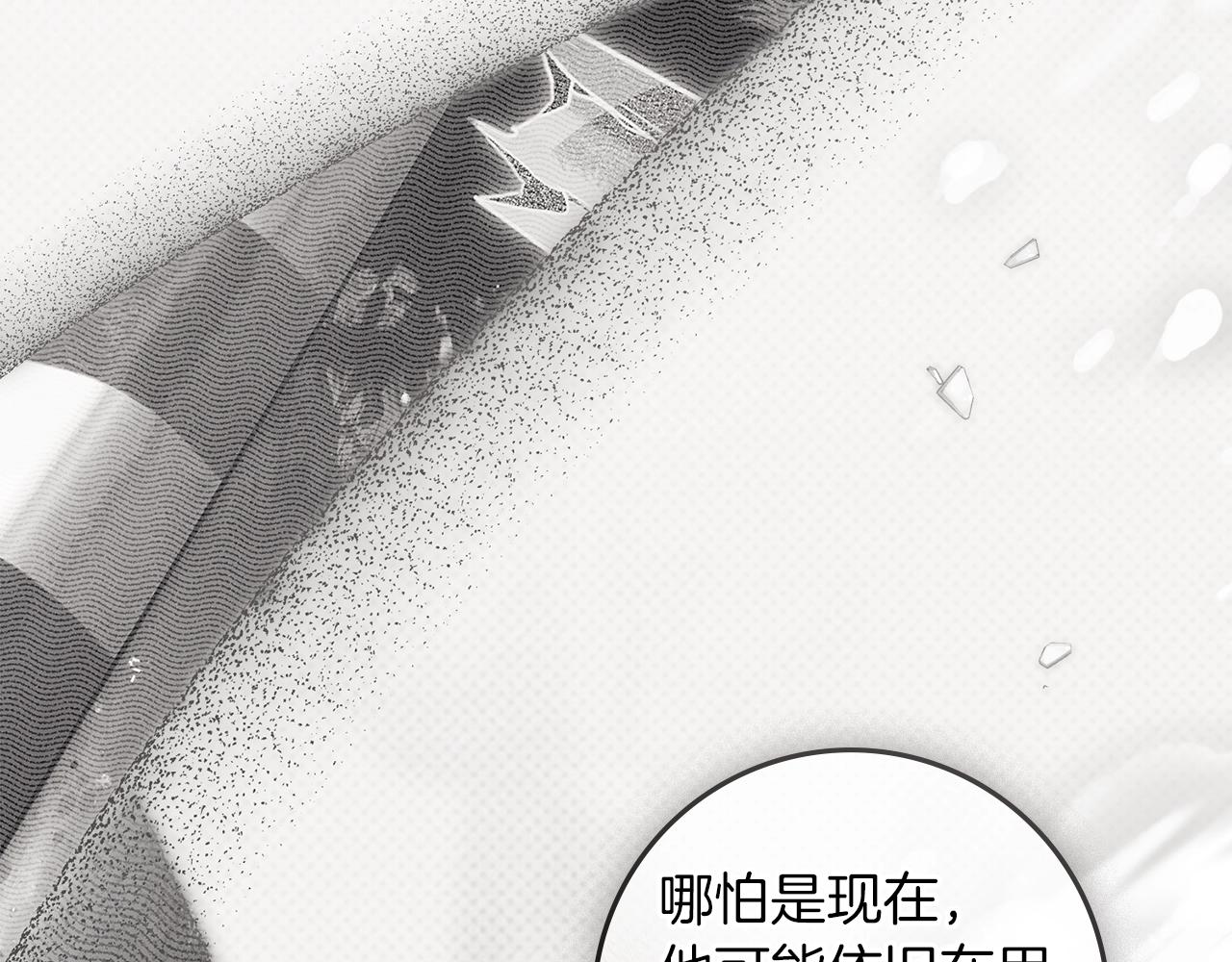 第128话 试一试 第89页
