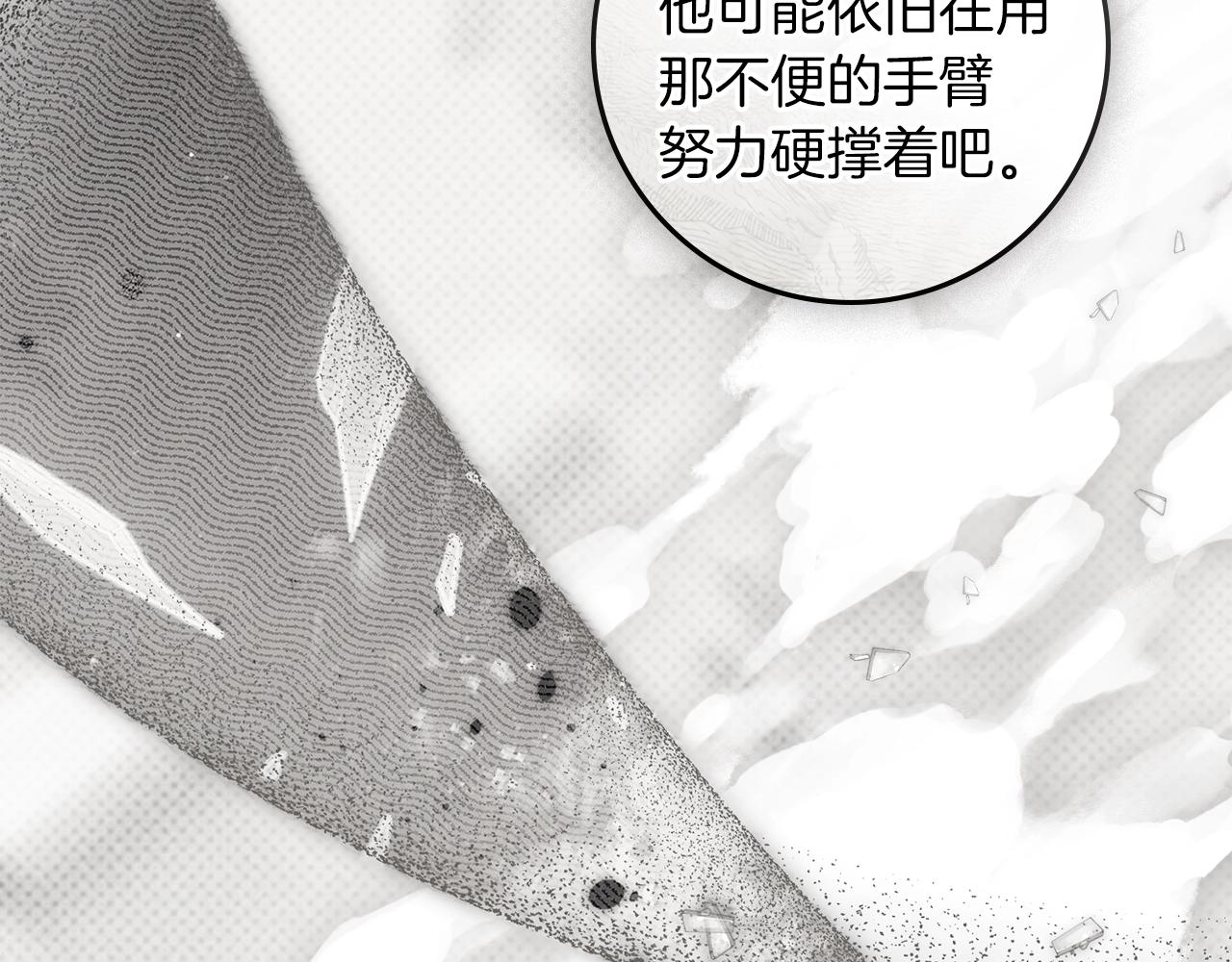 第128话 试一试 第90页