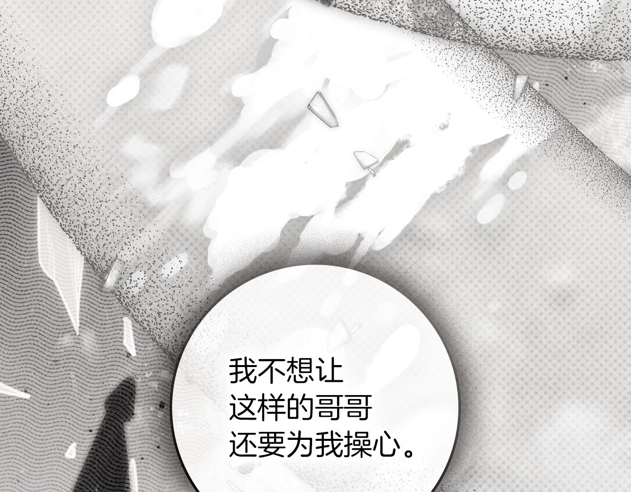 第128话 试一试 第91页