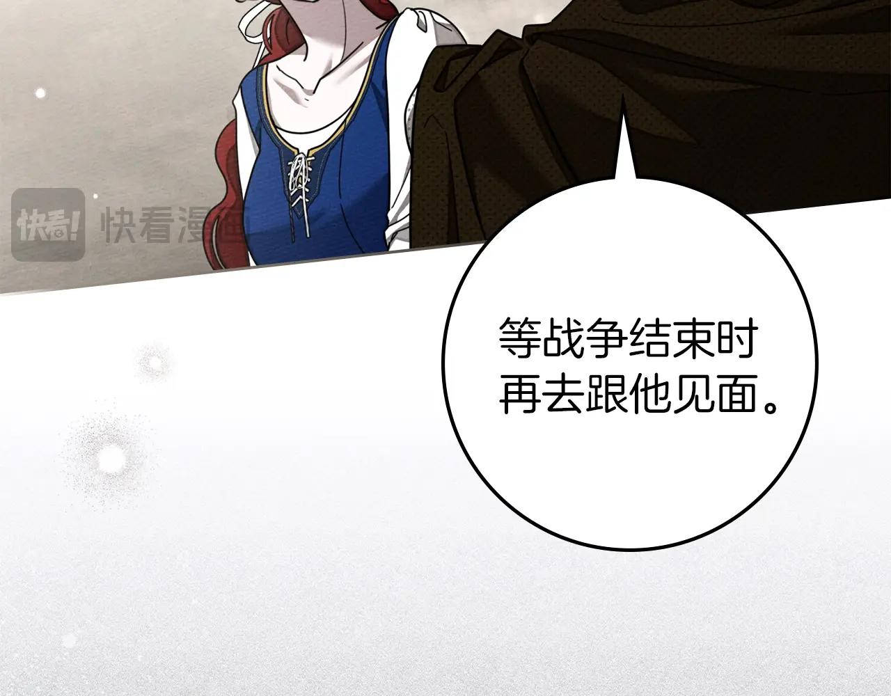 第128话 试一试 第98页