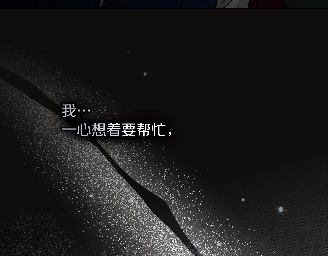 第128话 试一试 第108页