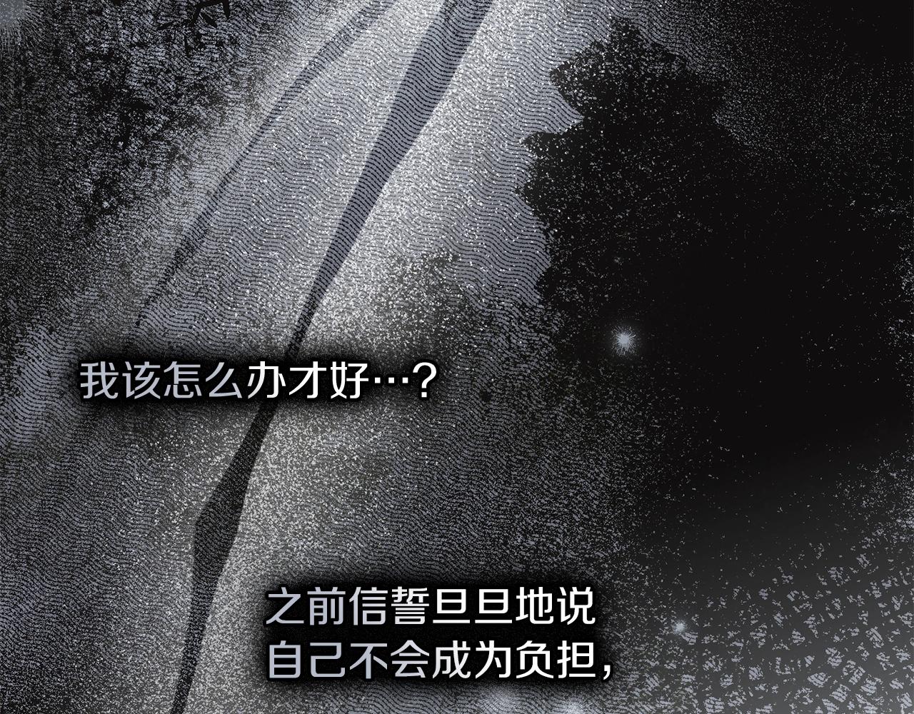 第128话 试一试 第113页