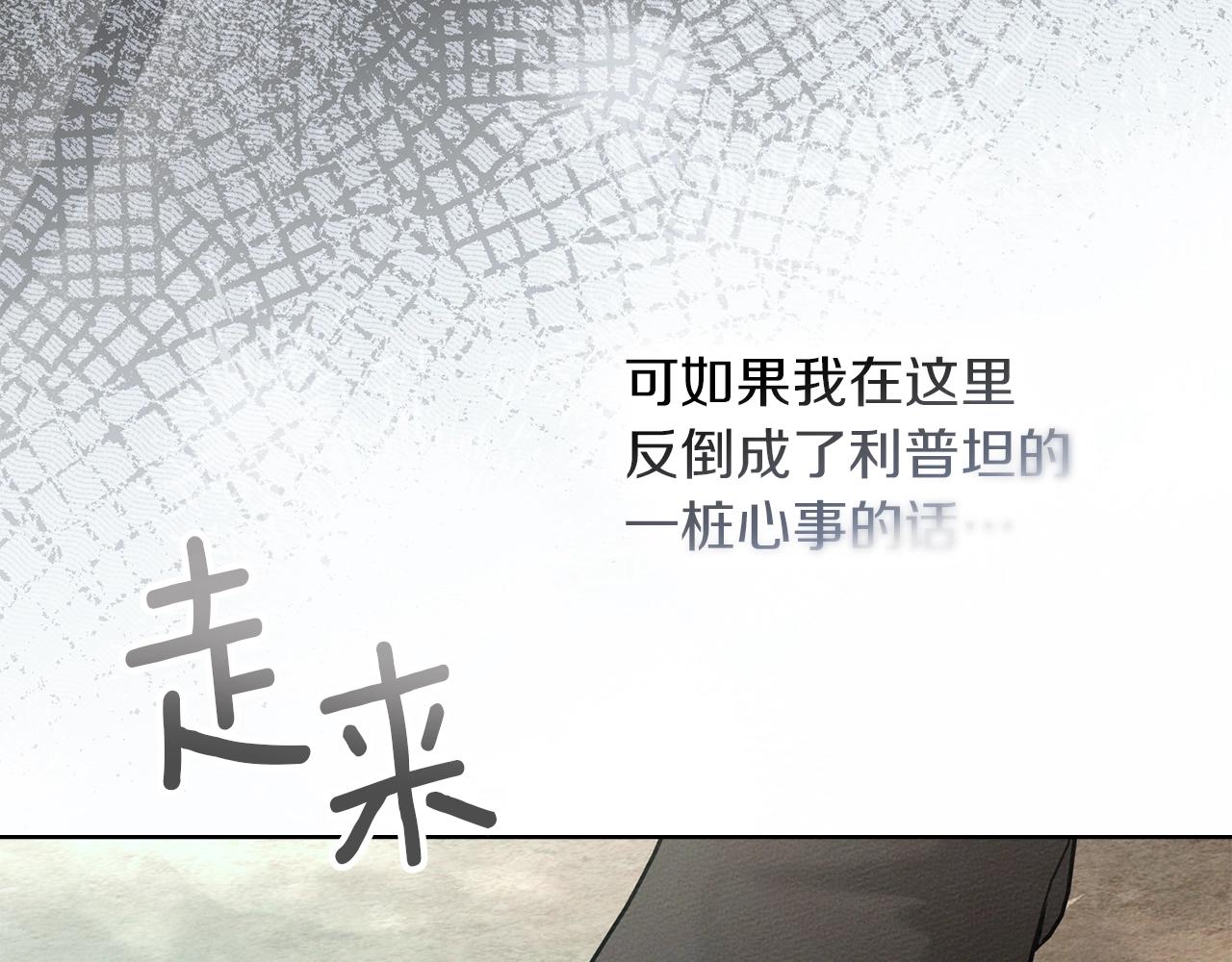 第128话 试一试 第115页