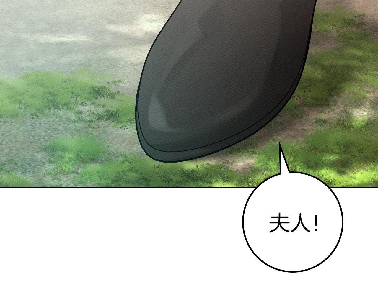 第128话 试一试 第116页