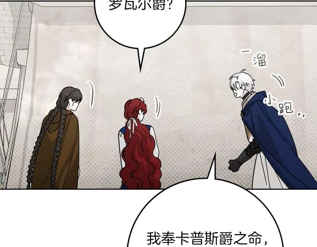 第128话 试一试 第121页