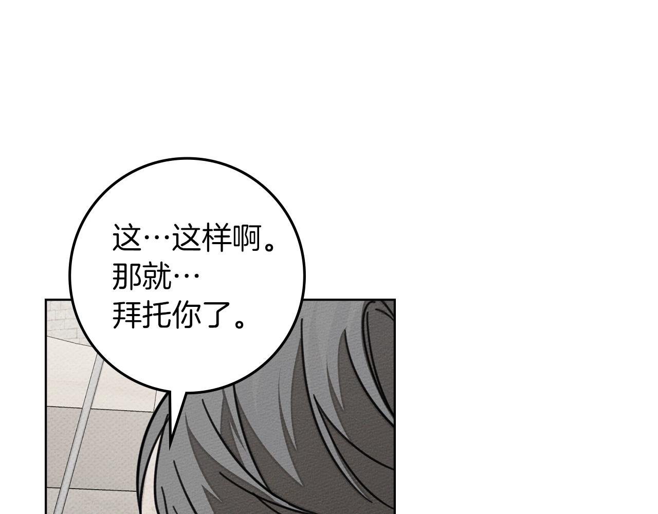 第128话 试一试 第123页