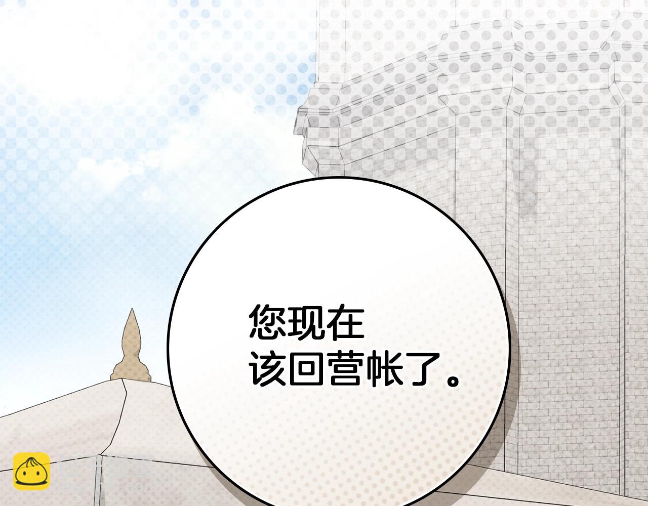 第128话 试一试 第126页