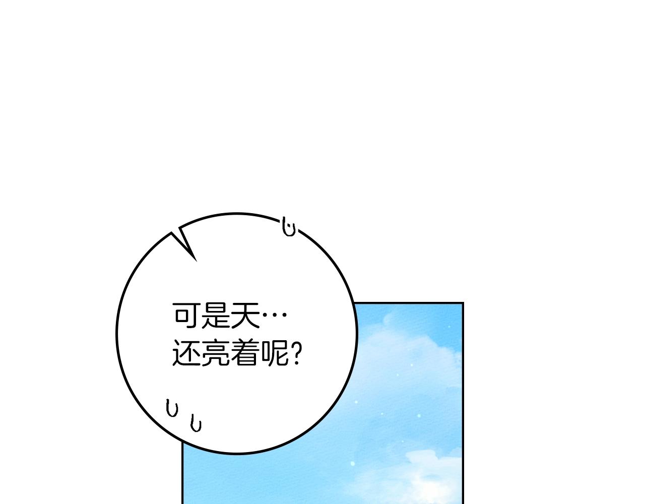第128话 试一试 第128页