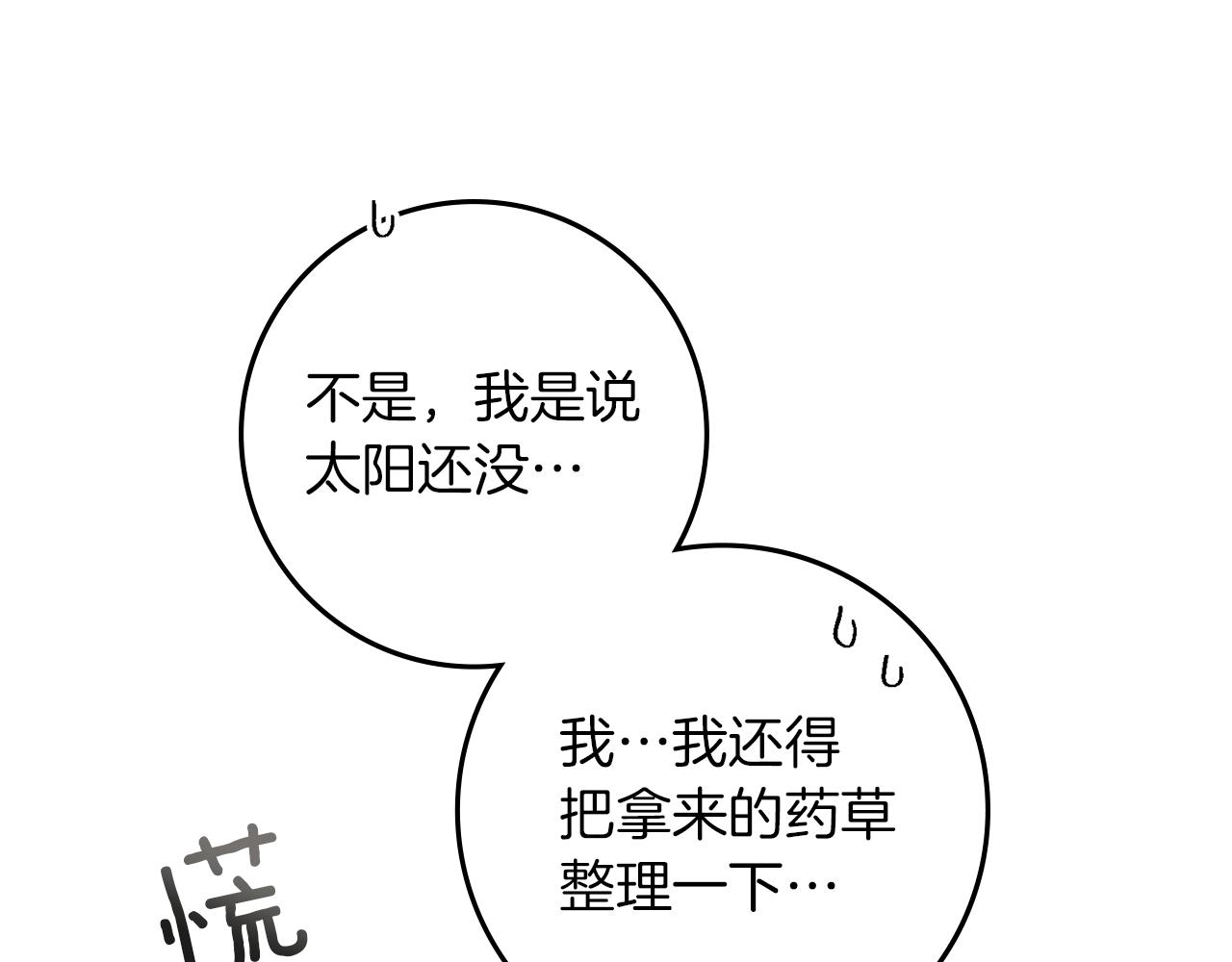 第128话 试一试 第131页