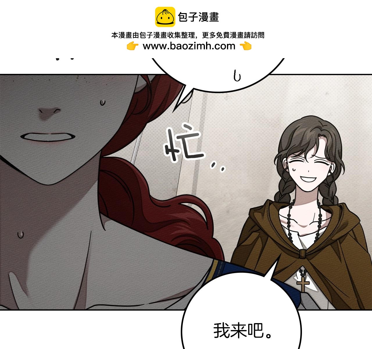 第128话 试一试 第132页
