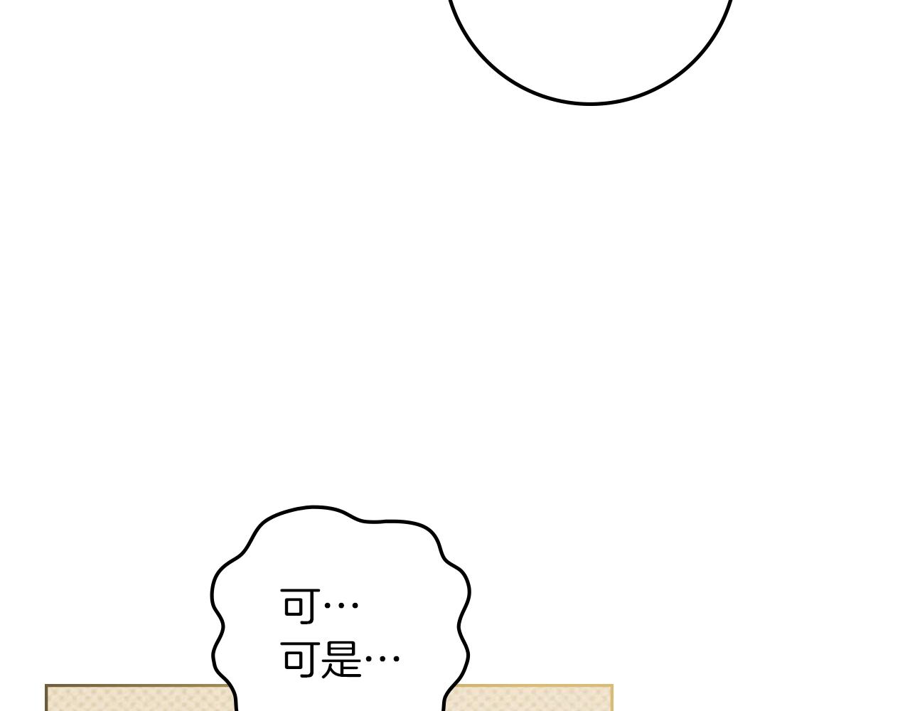 第128话 试一试 第133页