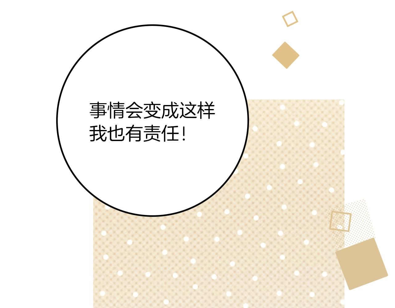 第128话 试一试 第136页