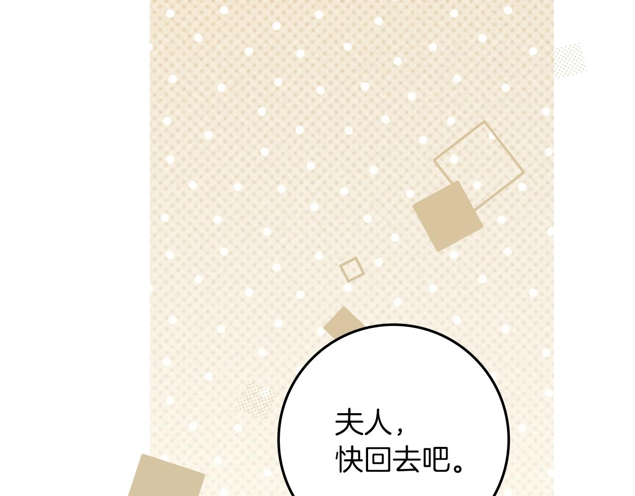 第128话 试一试 第137页