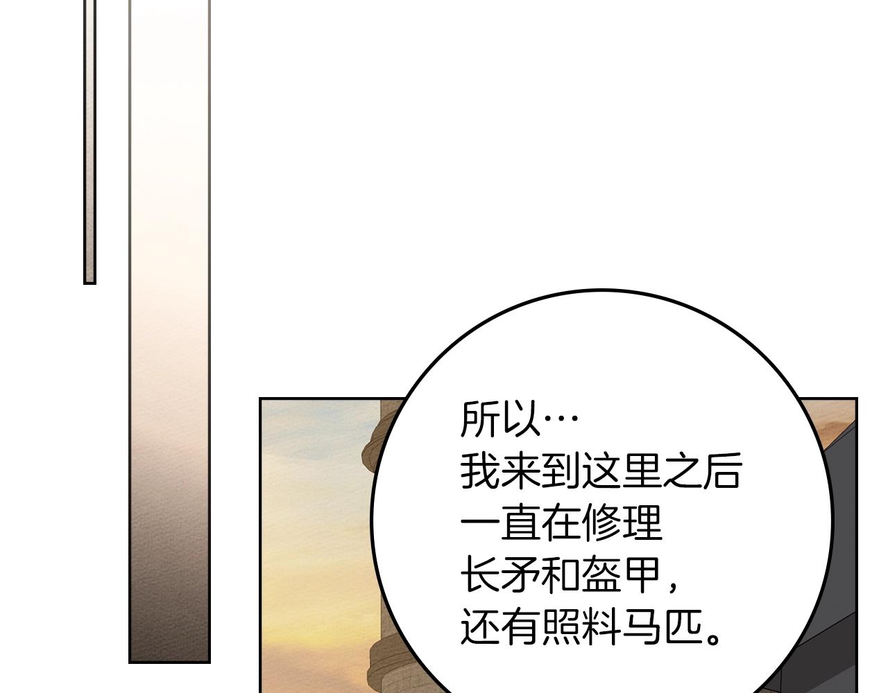第128话 试一试 第142页
