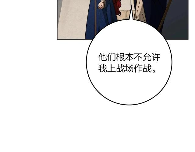 第128话 试一试 第144页