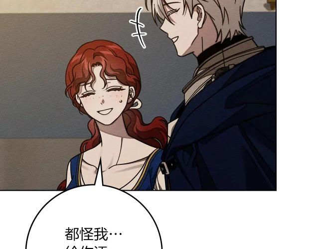 第128话 试一试 第146页