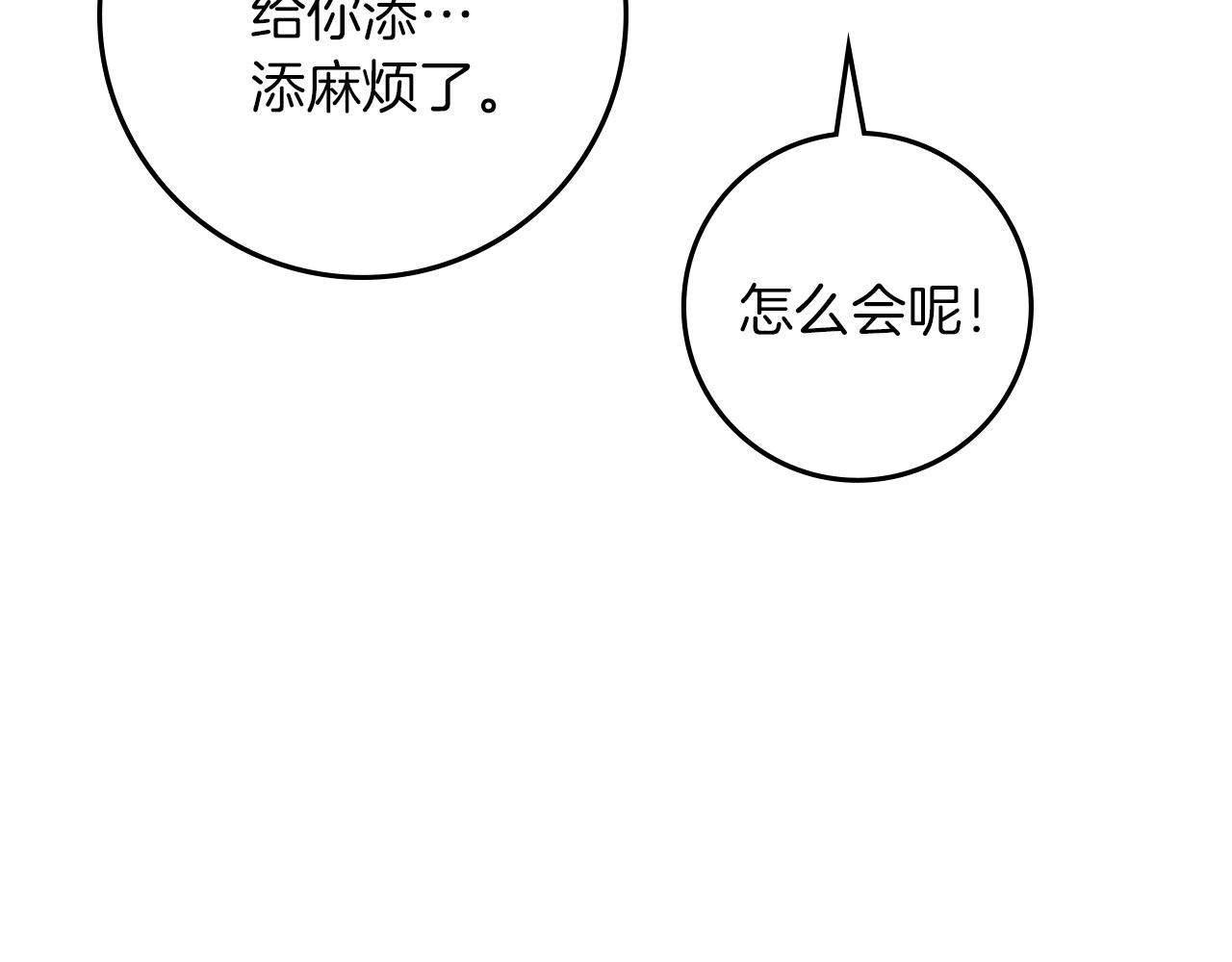 第128话 试一试 第147页