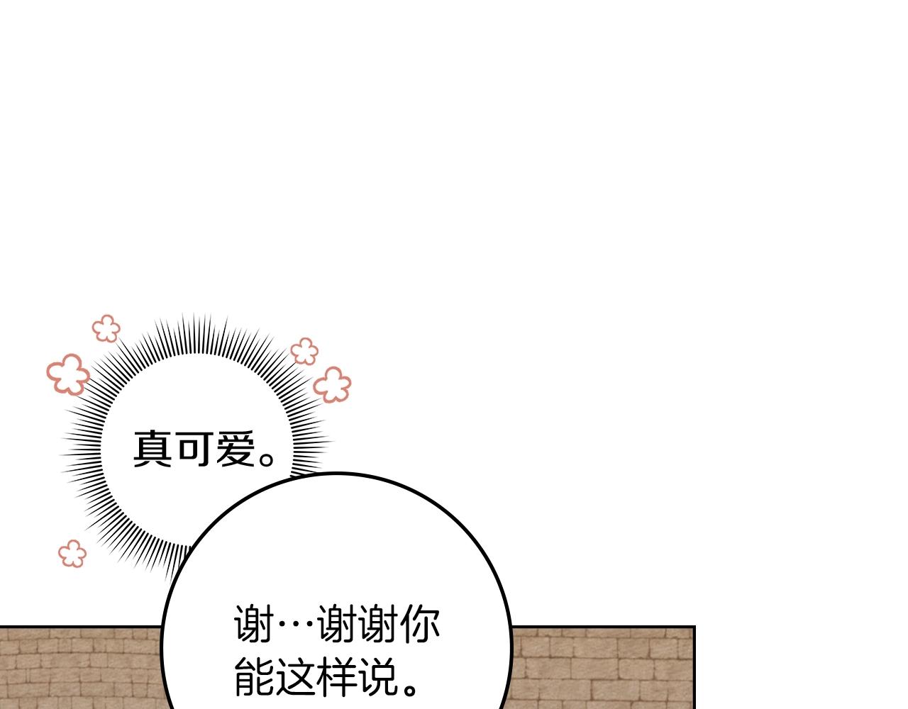 第128话 试一试 第152页