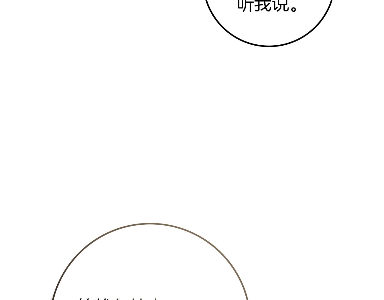 第128话 试一试 第154页